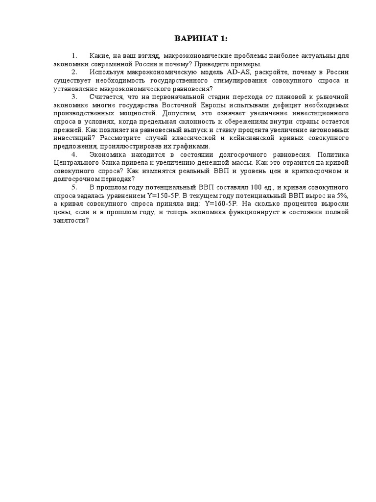 Контрольная работа: Христианская духовность в современной России